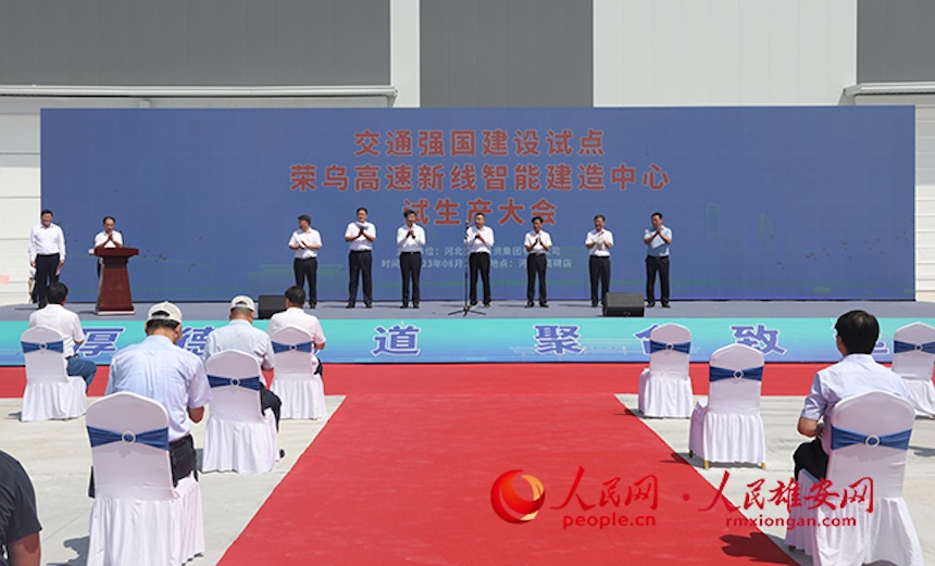 主打“綠色低碳智能” 榮烏高速新線智能建造基地和綜合養(yǎng)護(hù)中心投產(chǎn)