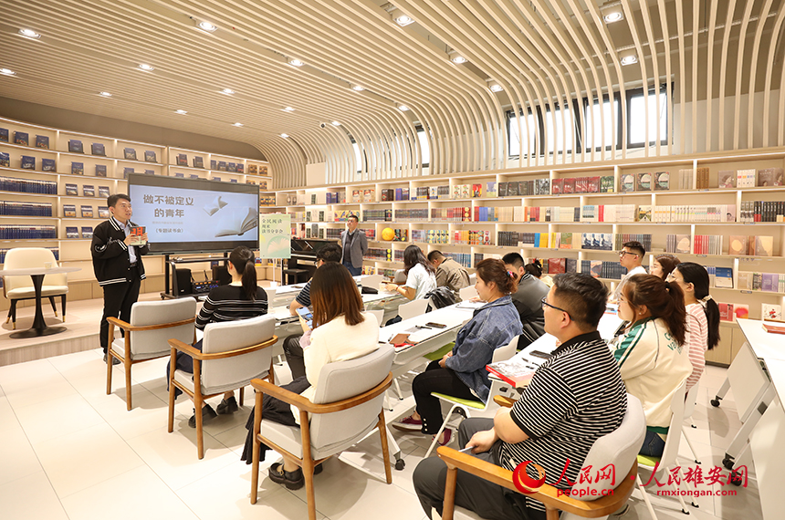 4月22日，在雄安新區(qū)新建片區(qū)的書店里，一場讀書分享會正在舉辦。人民網(wǎng)記者 李兆民攝